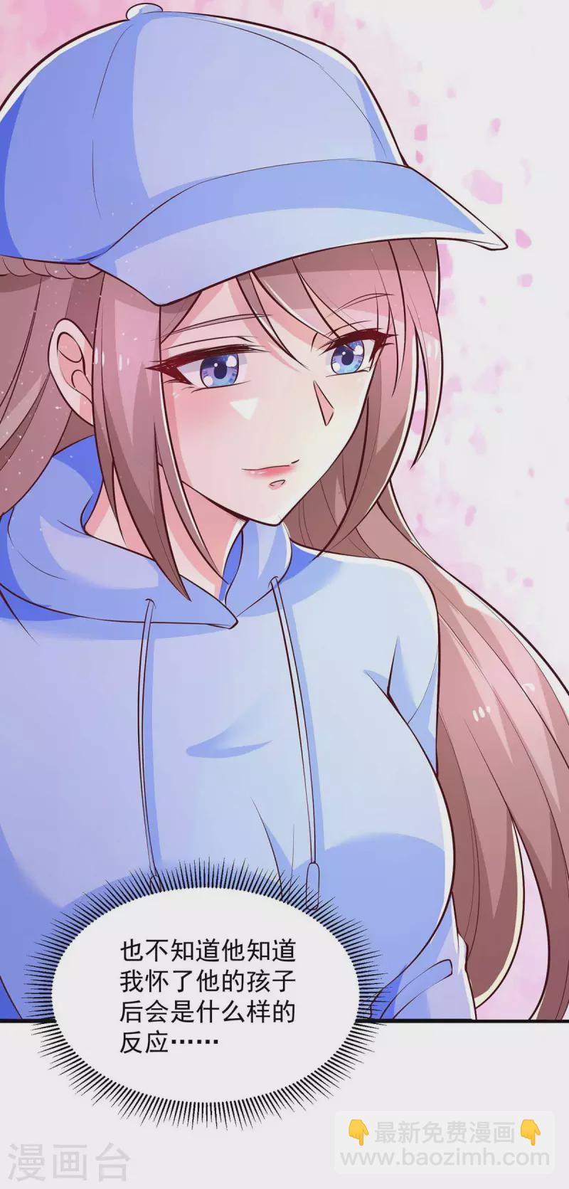 重生之虐渣女王 - 第55話 準備出國 - 1