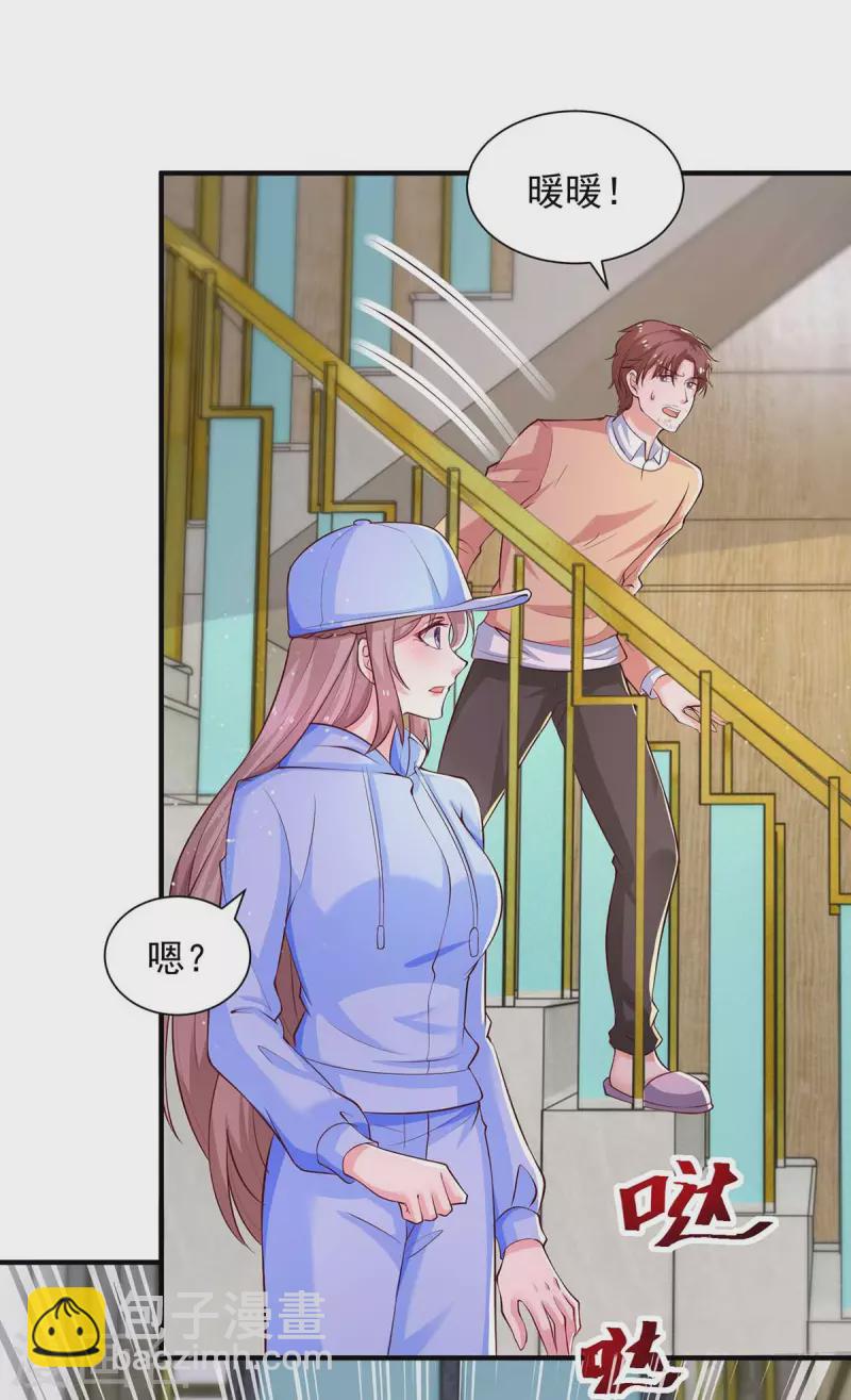 重生之虐渣女王 - 第55話 準備出國 - 2