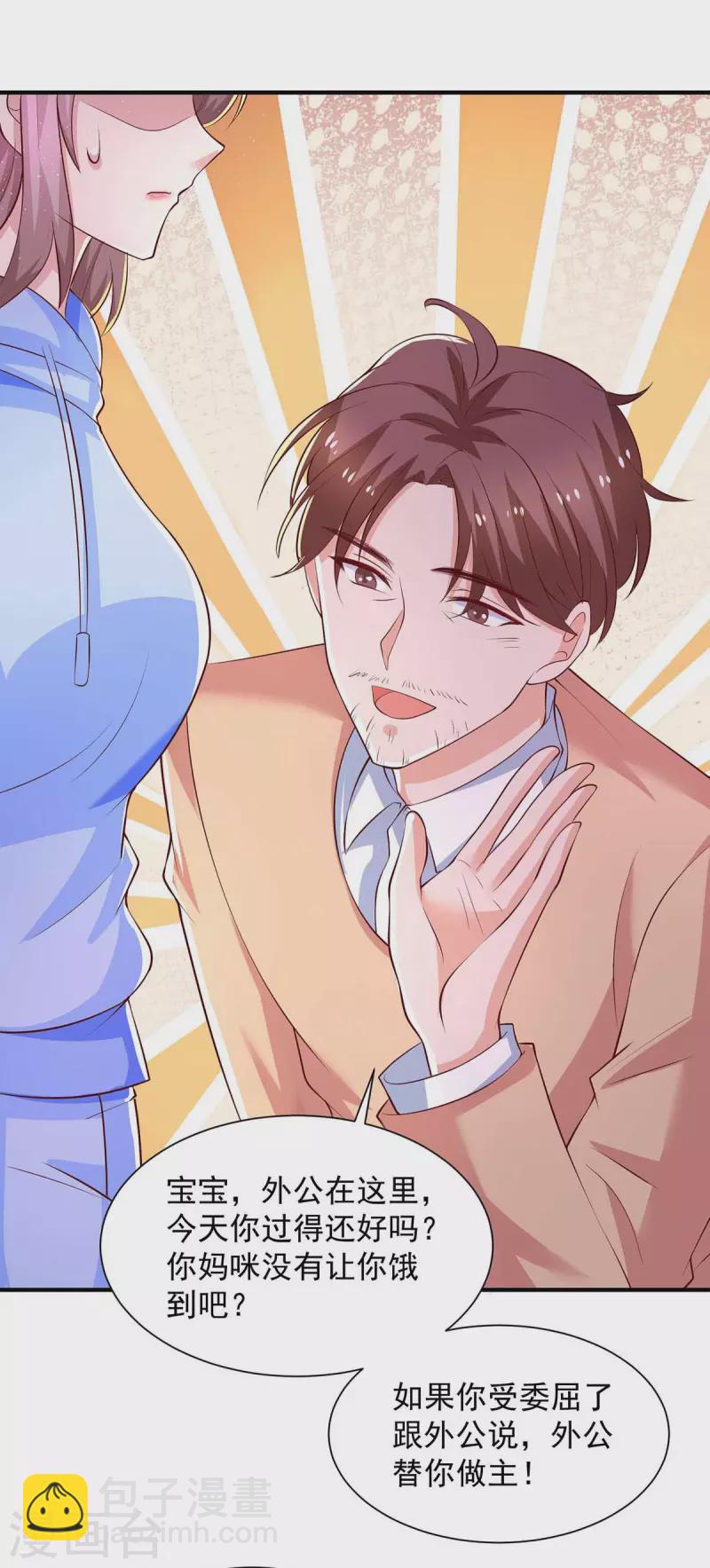 重生之虐渣女王 - 第55話 準備出國 - 1