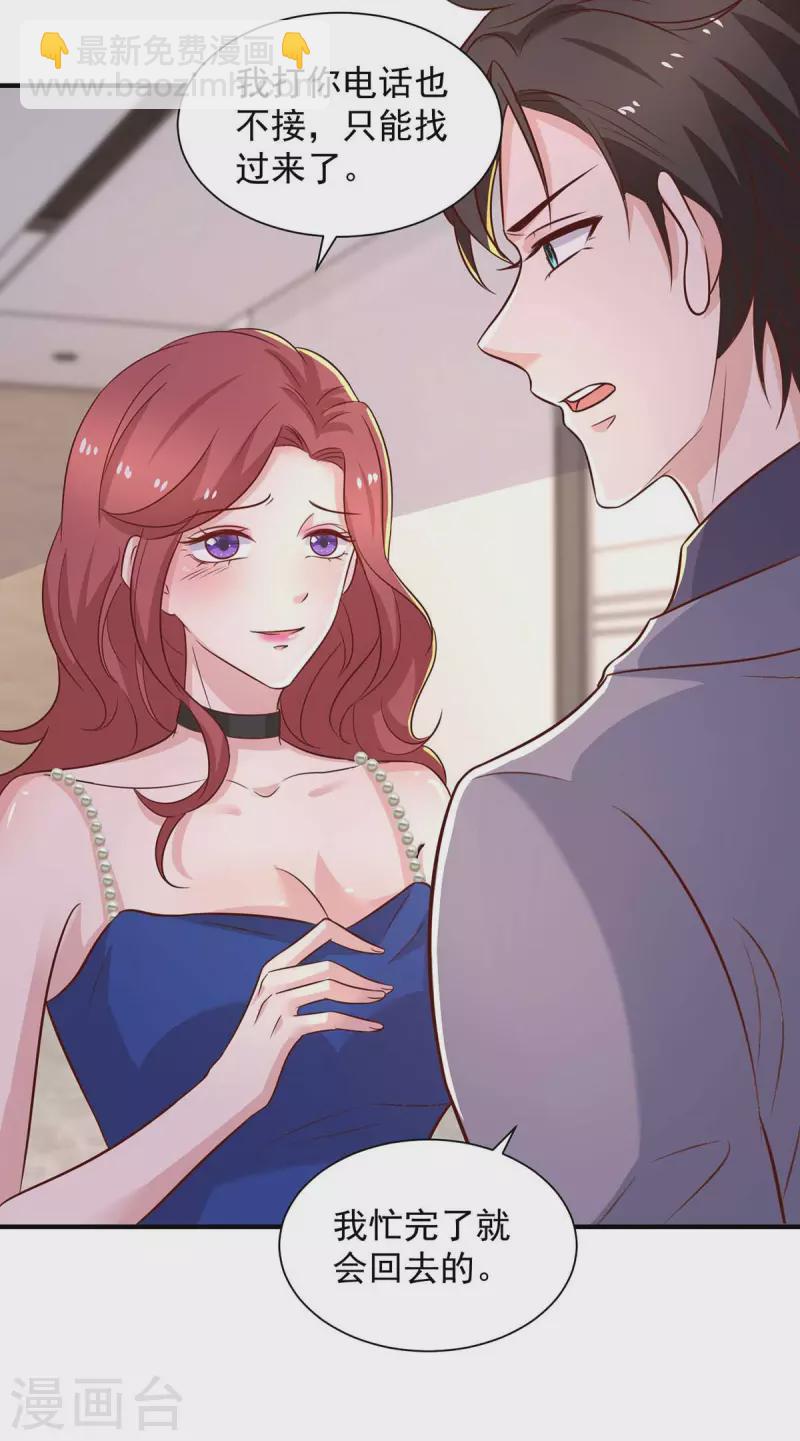 重生之虐渣女王 - 第55話 準備出國 - 2