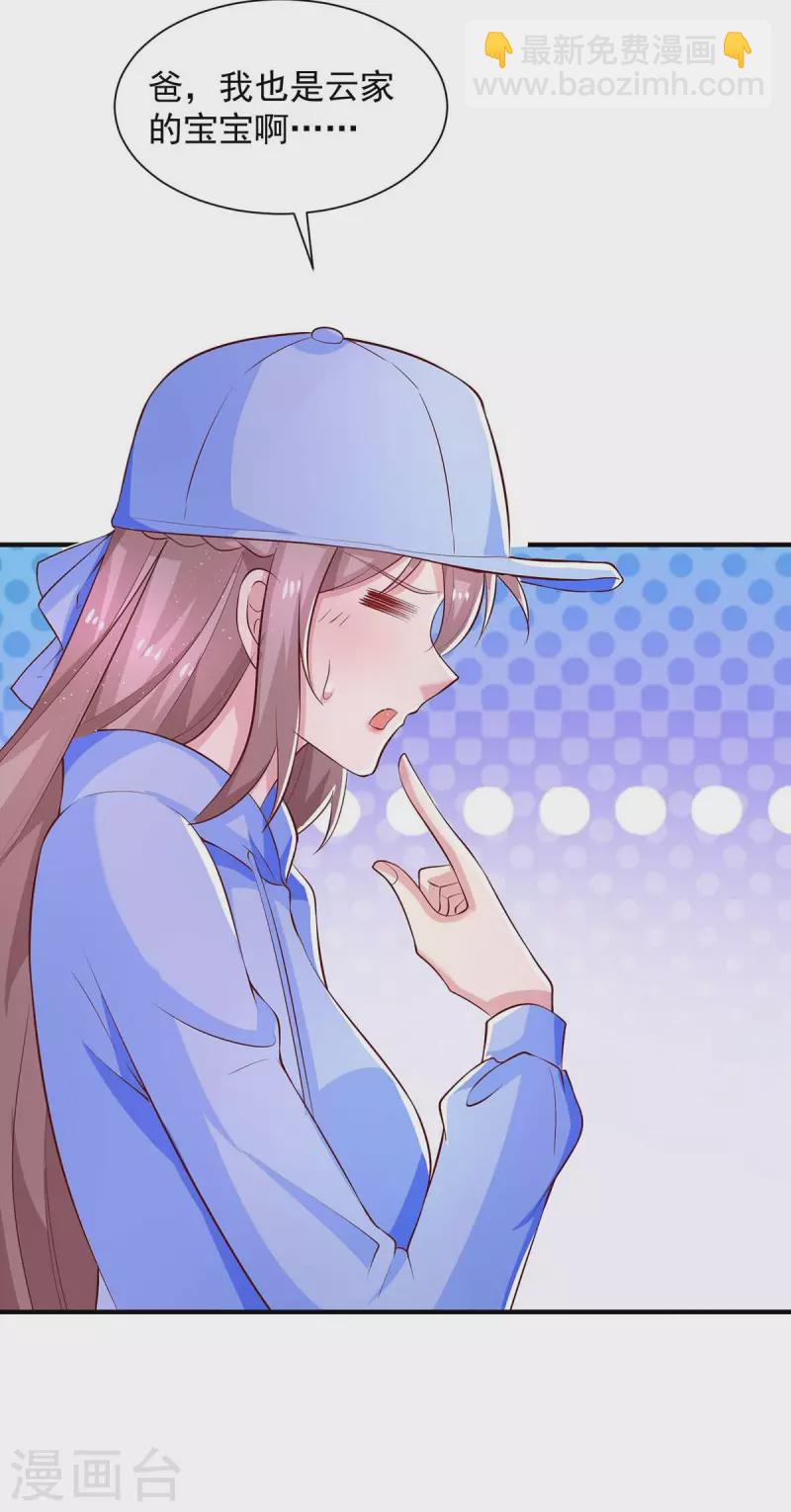 重生之虐渣女王 - 第55話 準備出國 - 2