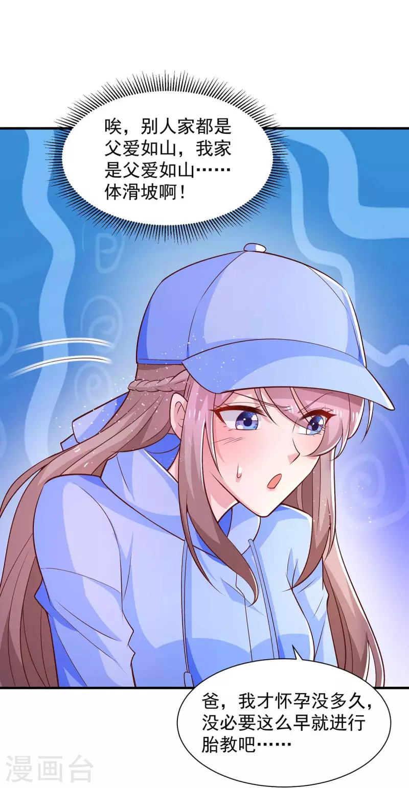 重生之虐渣女王 - 第55話 準備出國 - 4