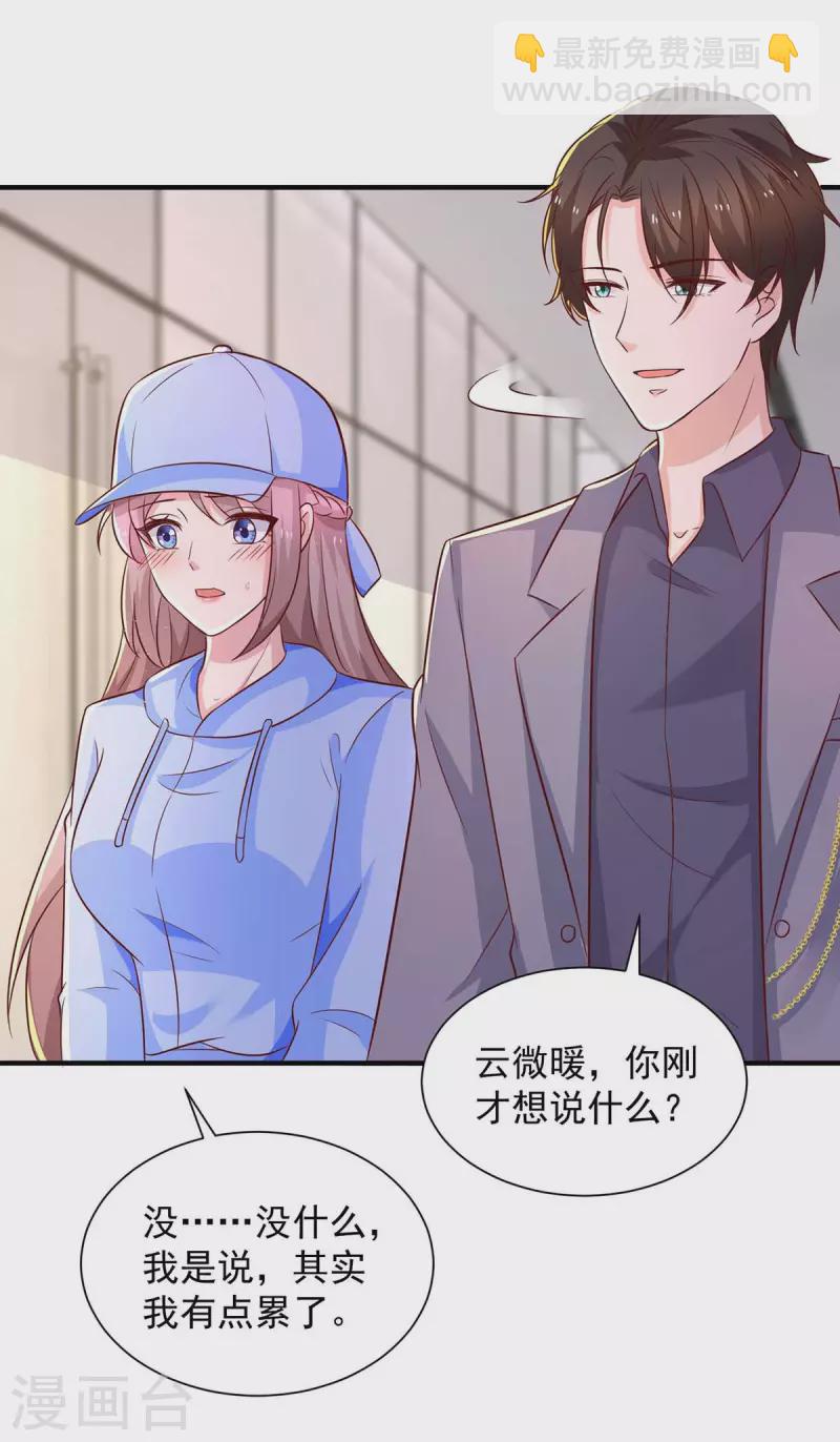 重生之虐渣女王 - 第55話 準備出國 - 3