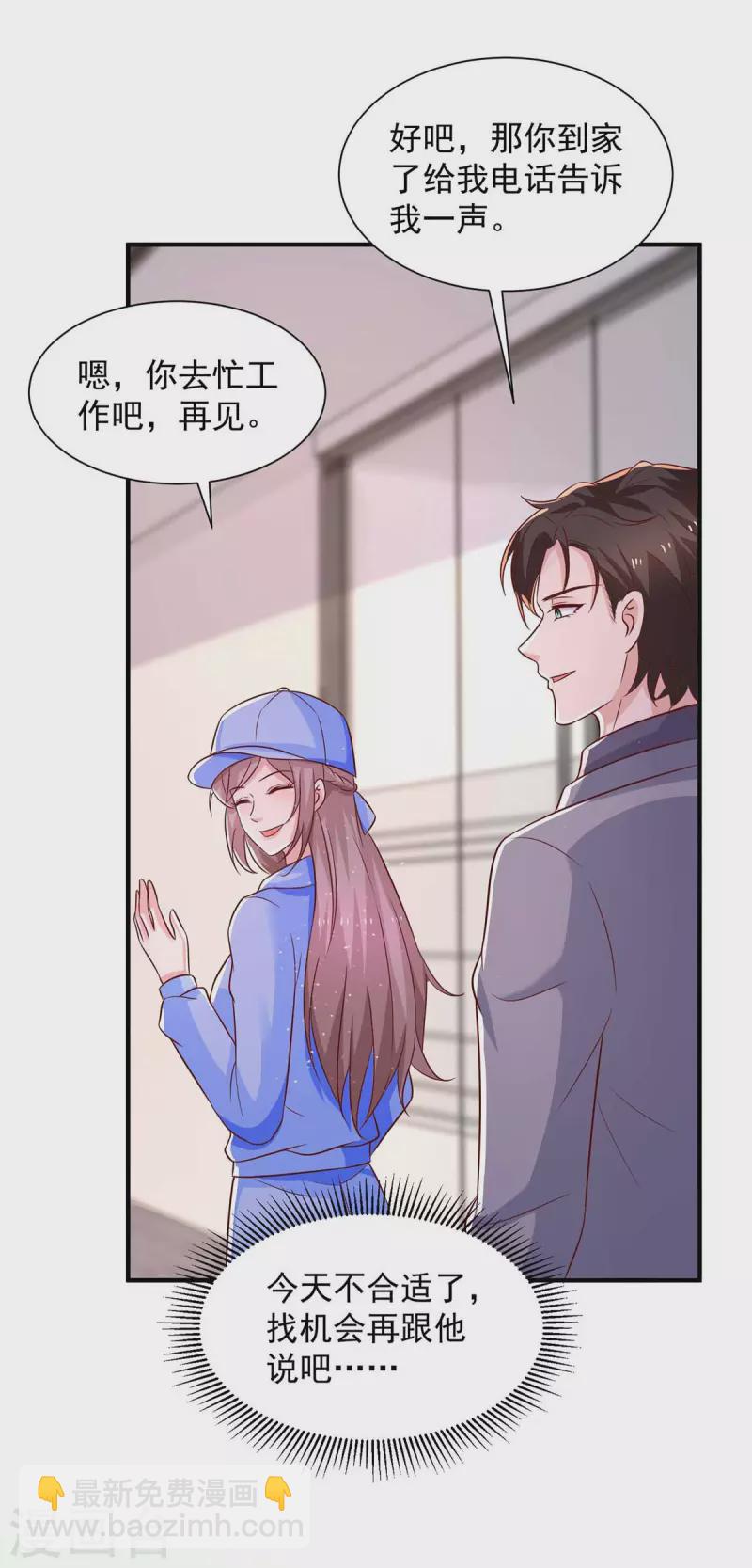 重生之虐渣女王 - 第55話 準備出國 - 6