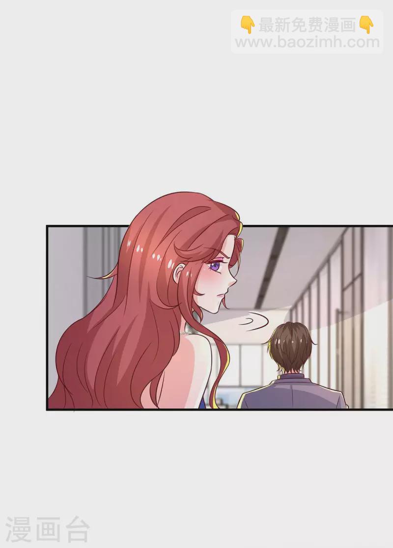 重生之虐渣女王 - 第55話 準備出國 - 2