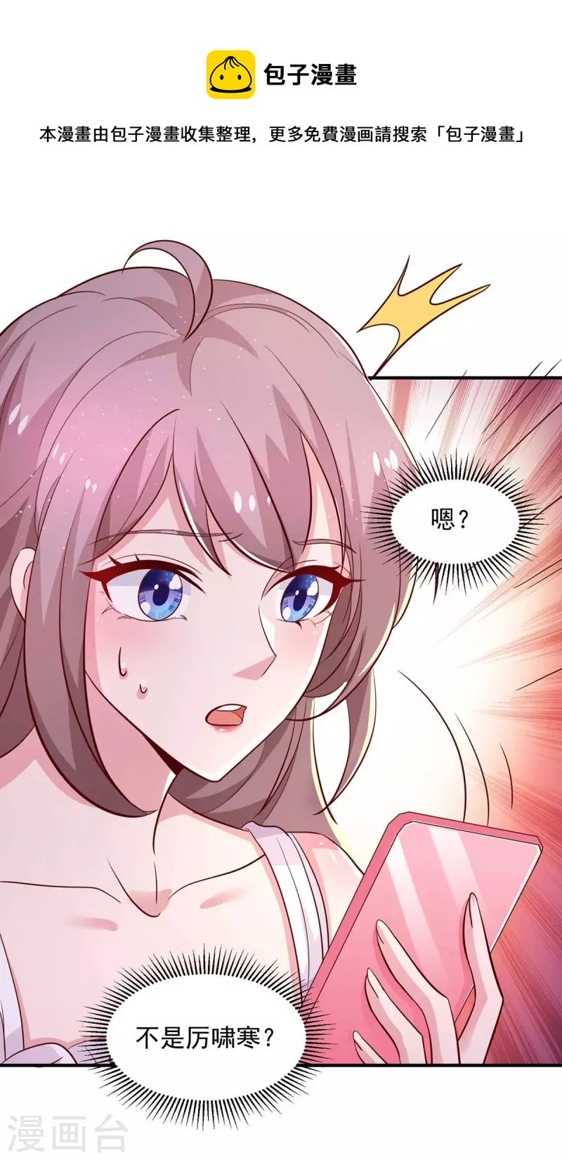 重生之虐渣女王 - 第57話 記住你的身份 - 1