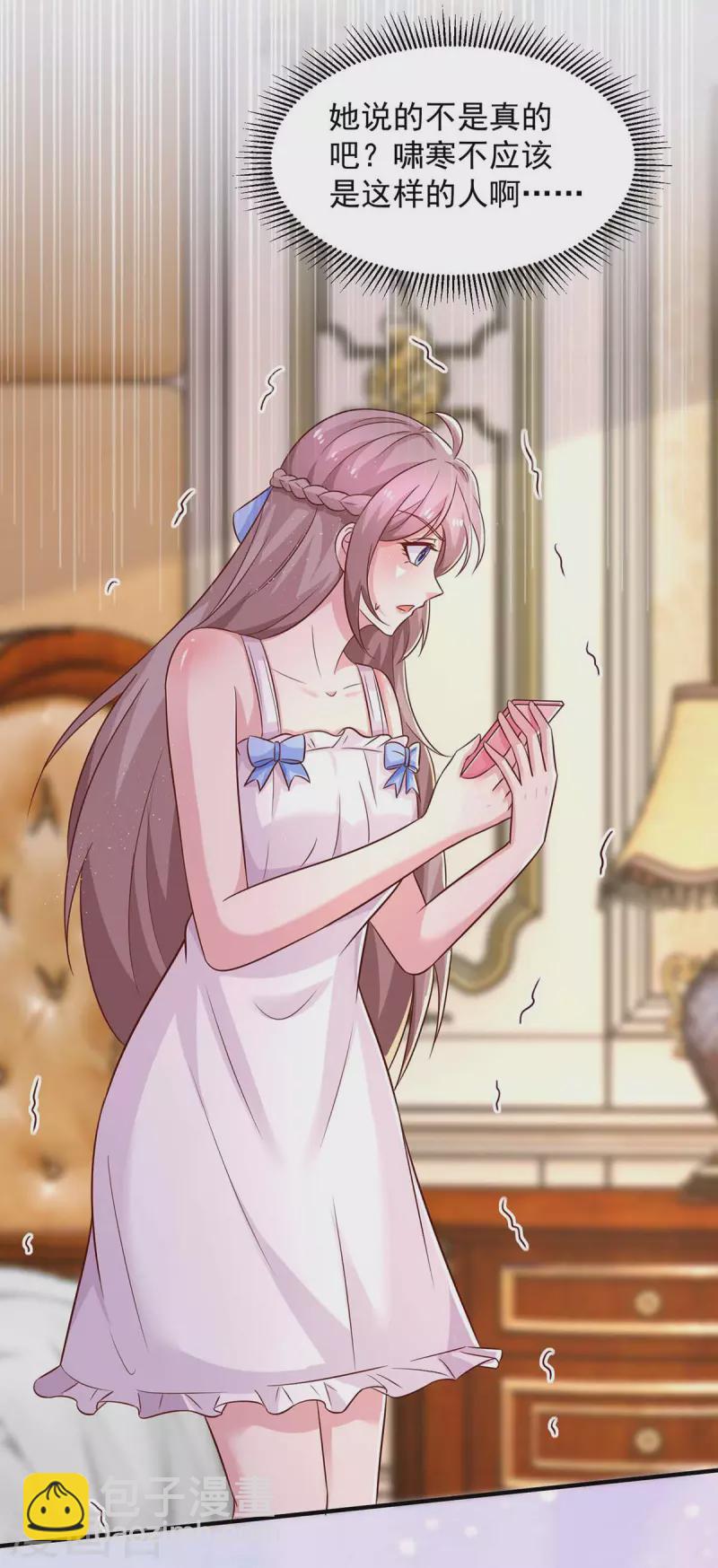 重生之虐渣女王 - 第57話 記住你的身份 - 4