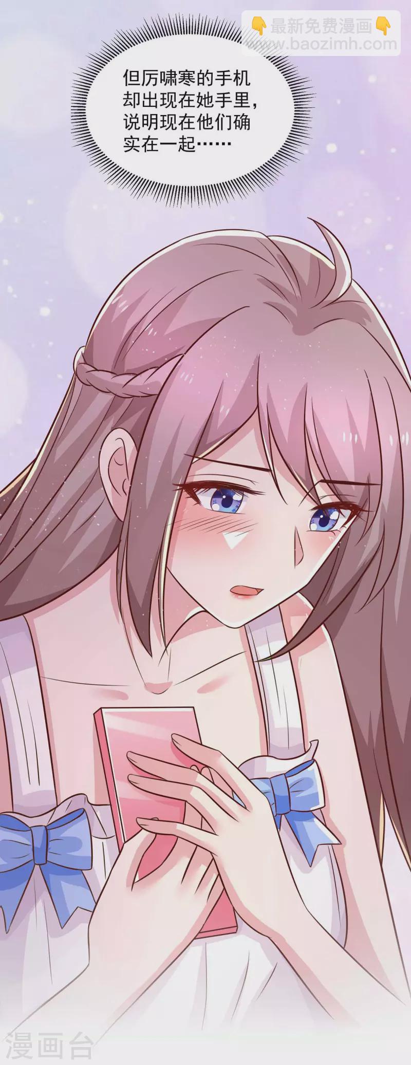 重生之虐渣女王 - 第57話 記住你的身份 - 5