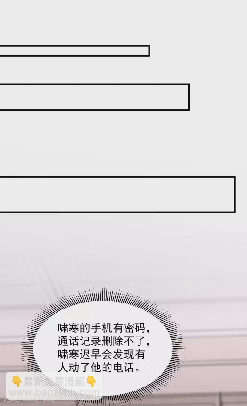 重生之虐渣女王 - 第57話 記住你的身份 - 6