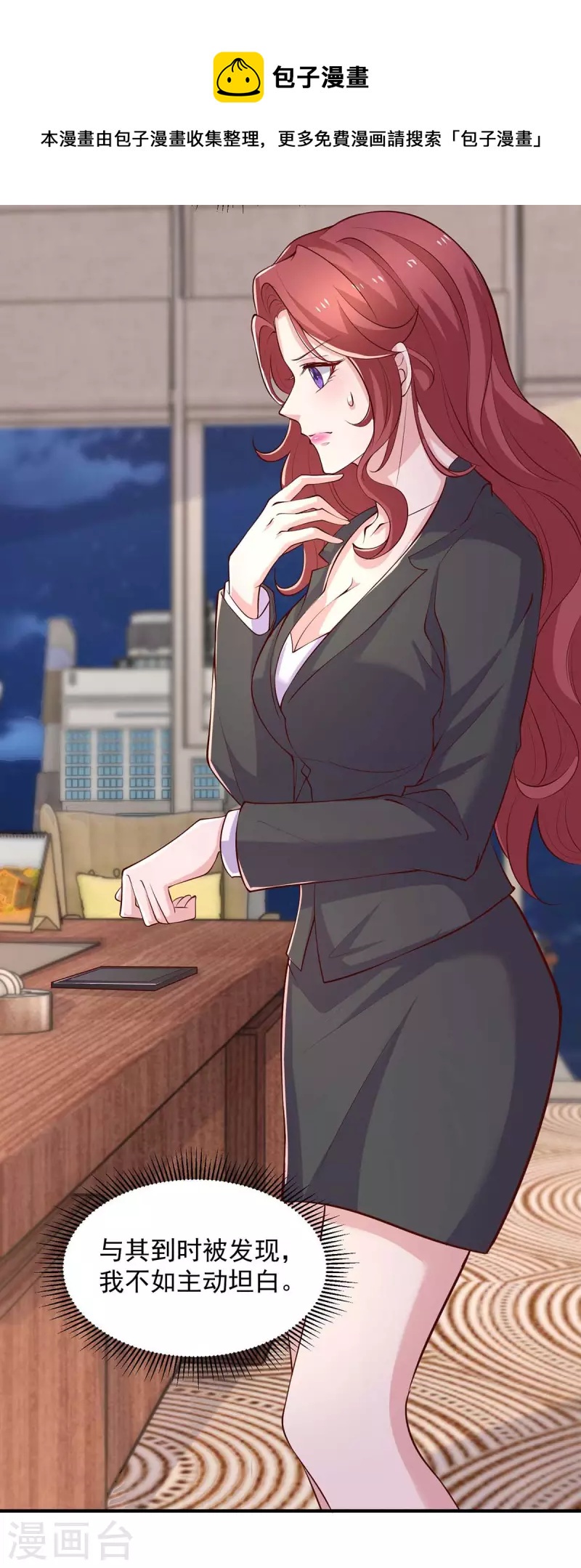 重生之虐渣女王 - 第57話 記住你的身份 - 1