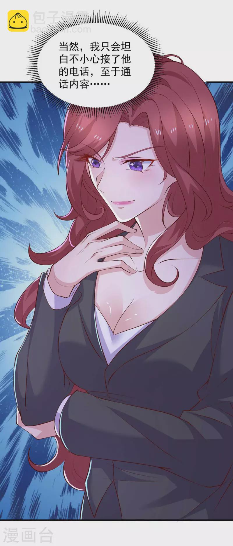 重生之虐渣女王 - 第57話 記住你的身份 - 2