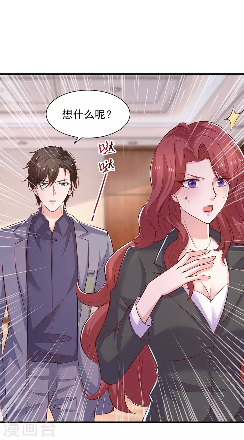 重生之虐渣女王 - 第57話 記住你的身份 - 3