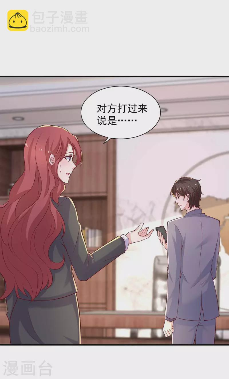 重生之虐渣女王 - 第57話 記住你的身份 - 6