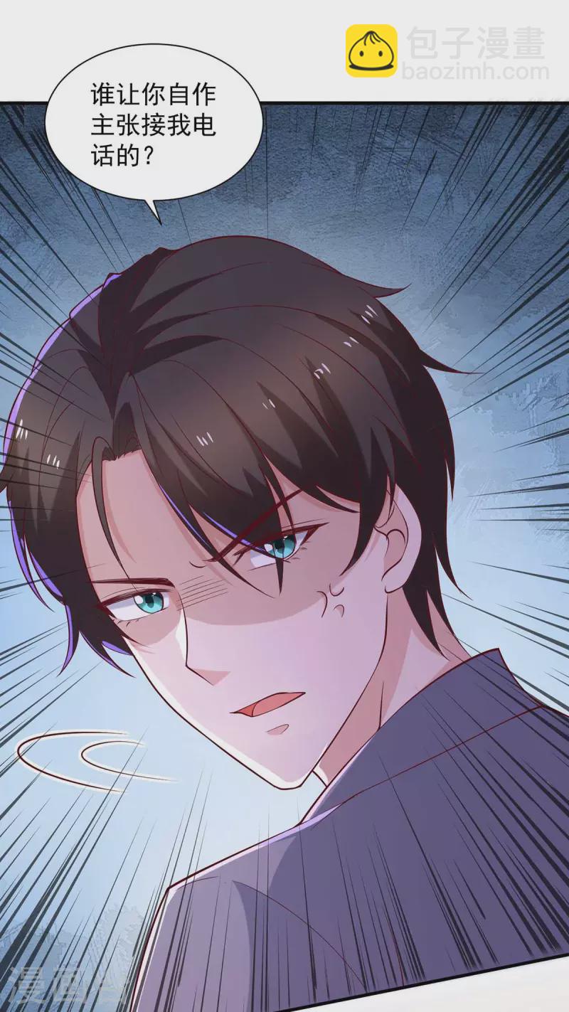 重生之虐渣女王 - 第57話 記住你的身份 - 1