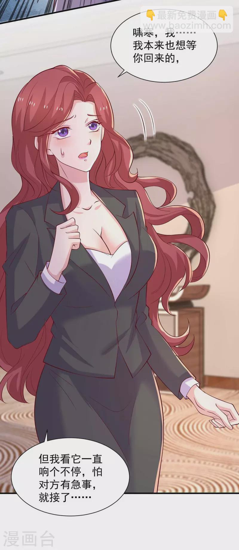 重生之虐渣女王 - 第57話 記住你的身份 - 2