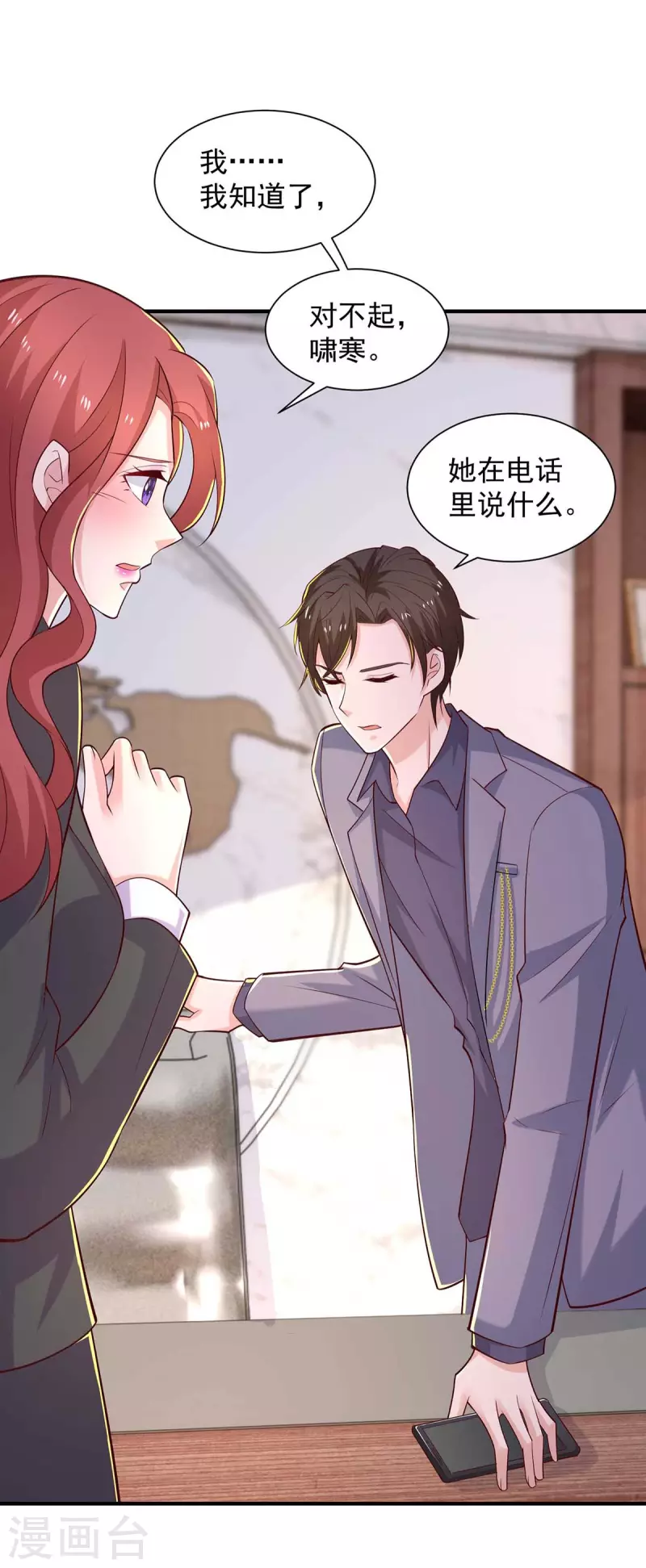 重生之虐渣女王 - 第57話 記住你的身份 - 4