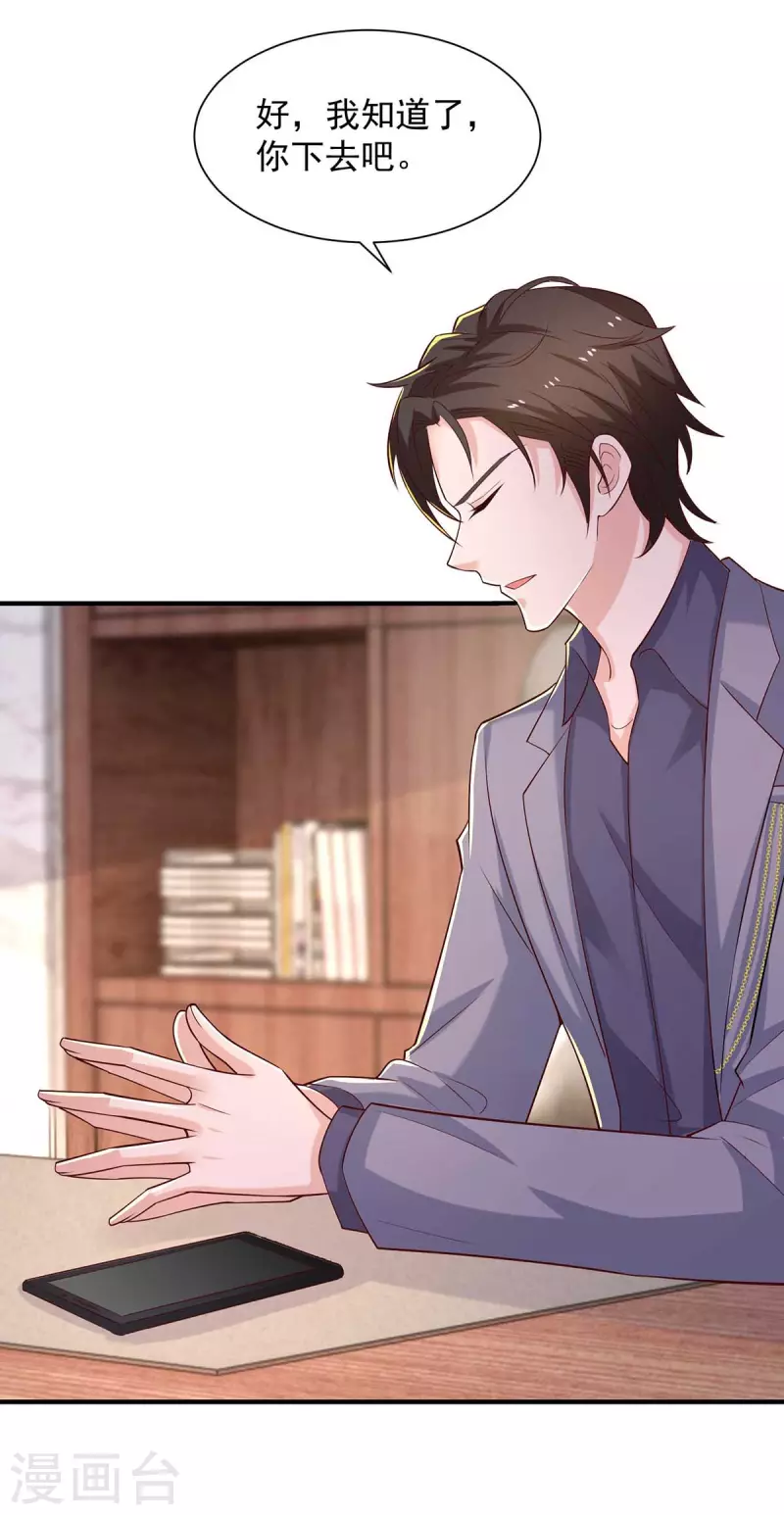 重生之虐渣女王 - 第57話 記住你的身份 - 1