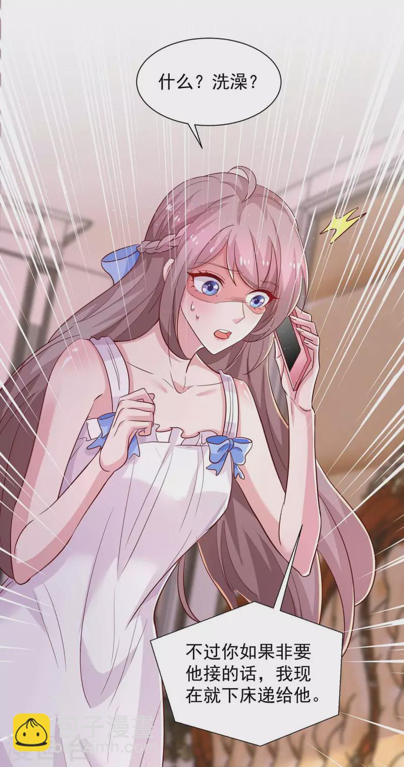 重生之虐渣女王 - 第57話 記住你的身份 - 5