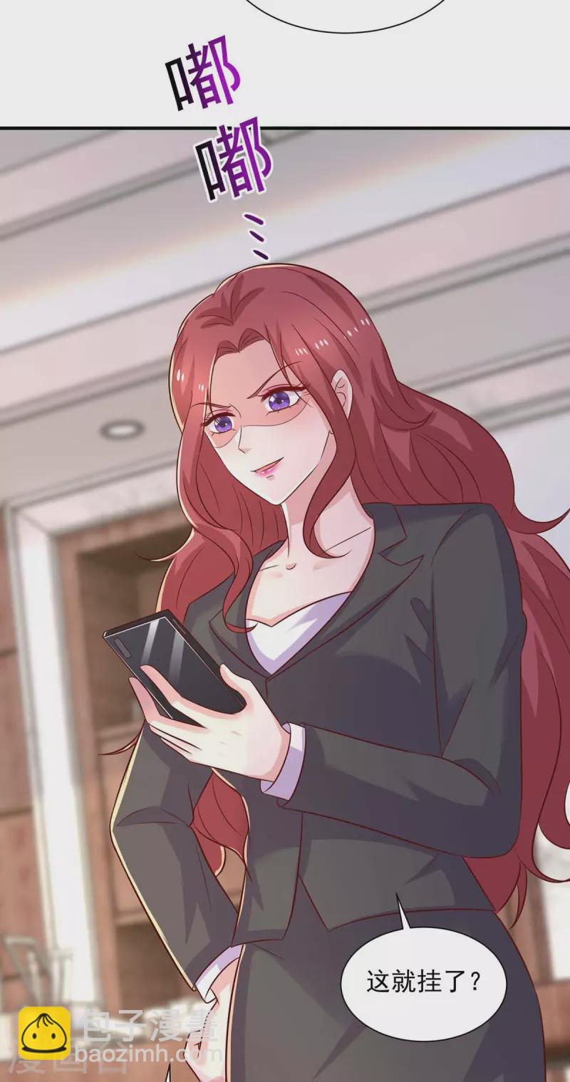 重生之虐渣女王 - 第57話 記住你的身份 - 2