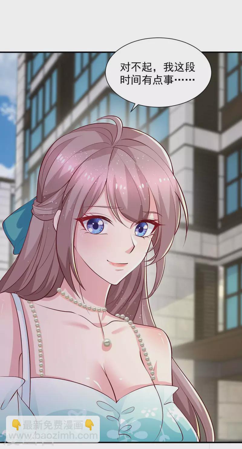 重生之虐渣女王 - 第59話 沈平川上門 - 5