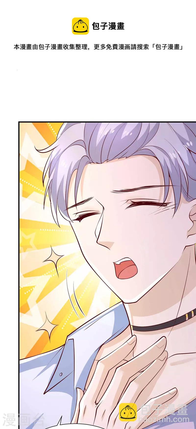 重生之虐渣女王 - 第59話 沈平川上門 - 1