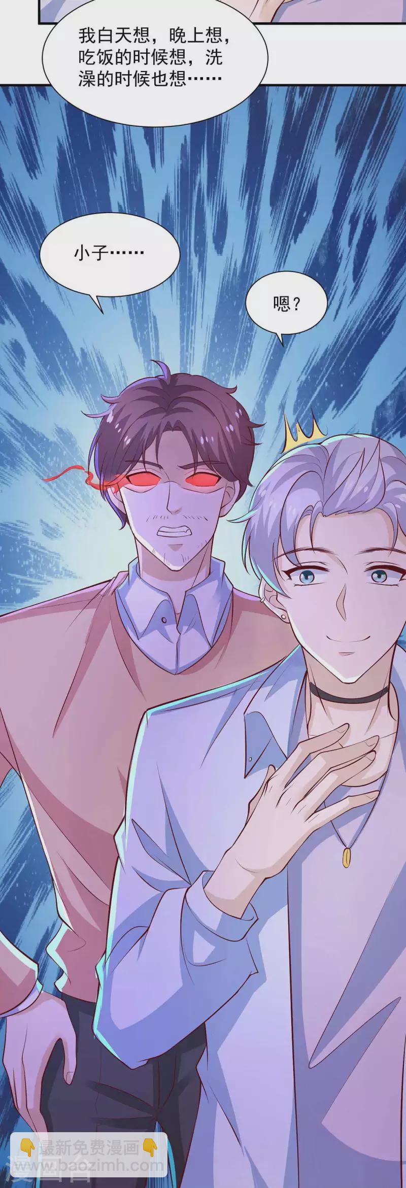 重生之虐渣女王 - 第59話 沈平川上門 - 2