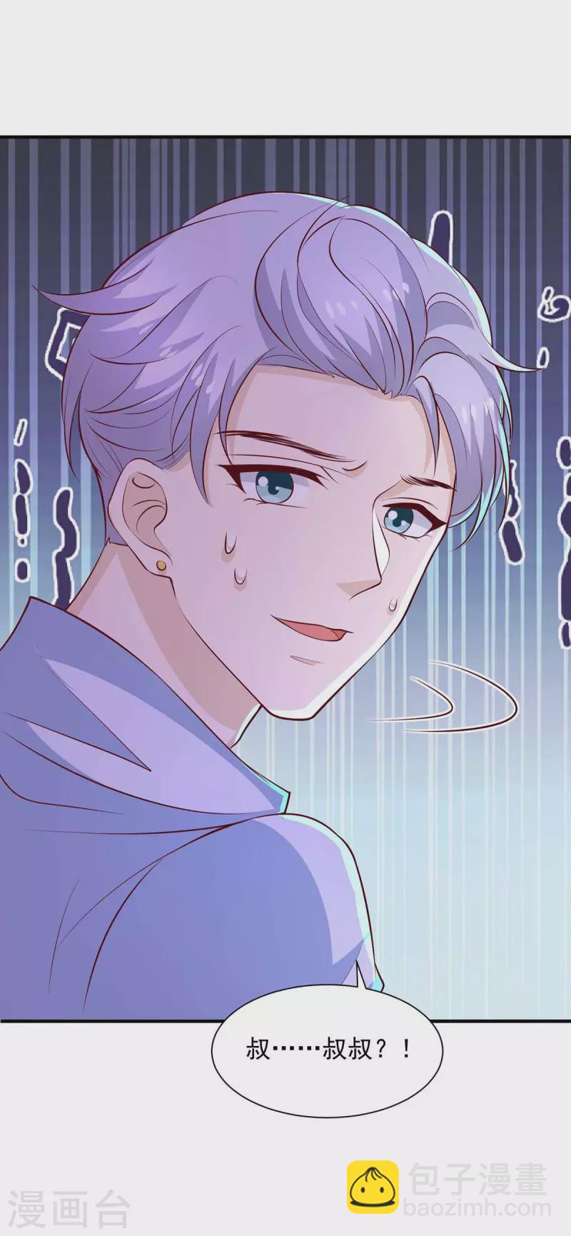 重生之虐渣女王 - 第59話 沈平川上門 - 3