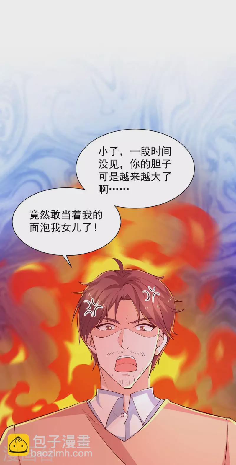 重生之虐渣女王 - 第59話 沈平川上門 - 4