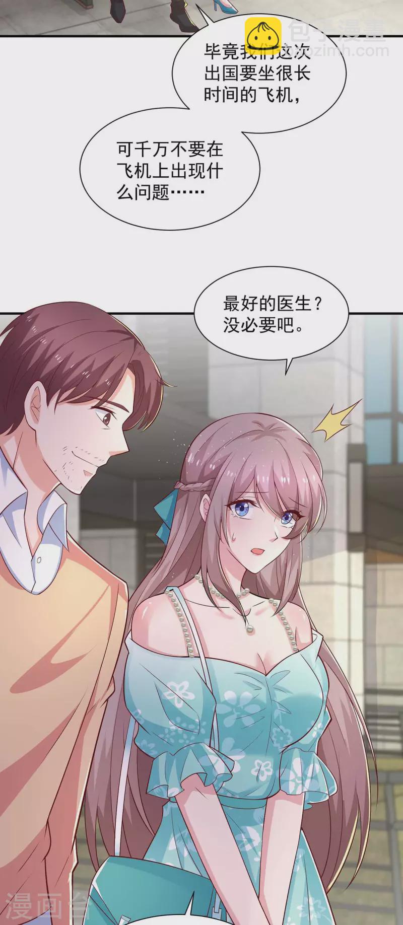 重生之虐渣女王 - 第59話 沈平川上門 - 2