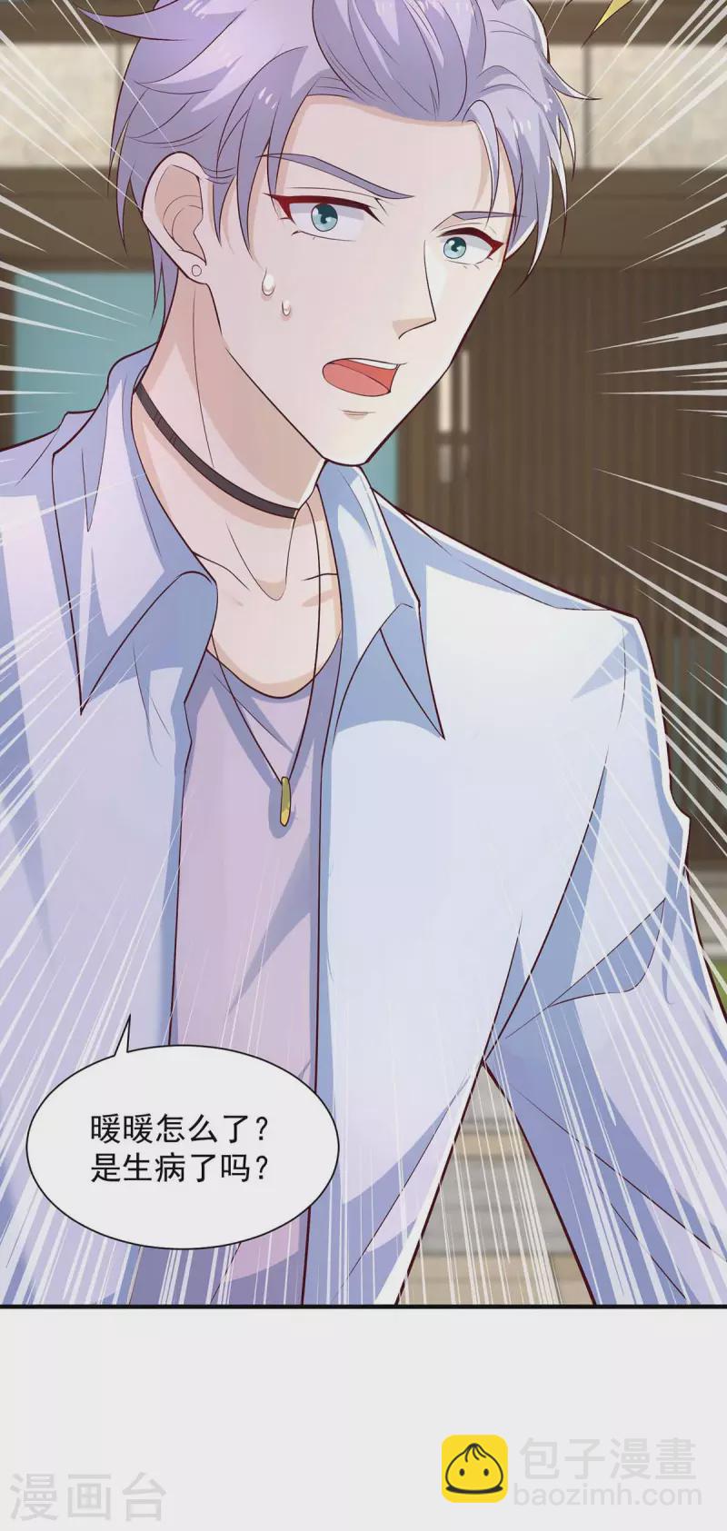 重生之虐渣女王 - 第59話 沈平川上門 - 2