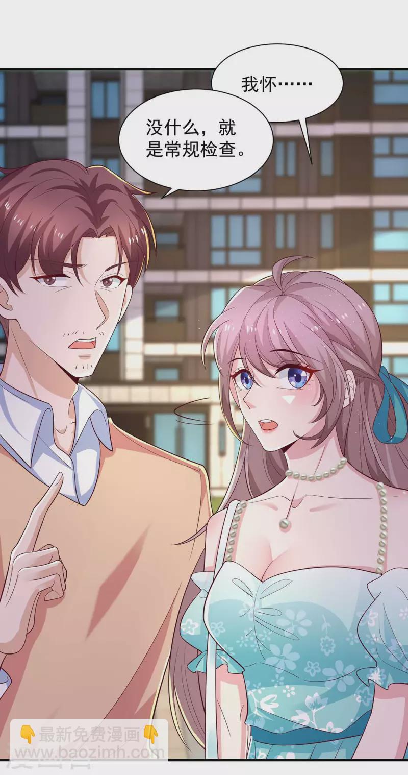 重生之虐渣女王 - 第59話 沈平川上門 - 3