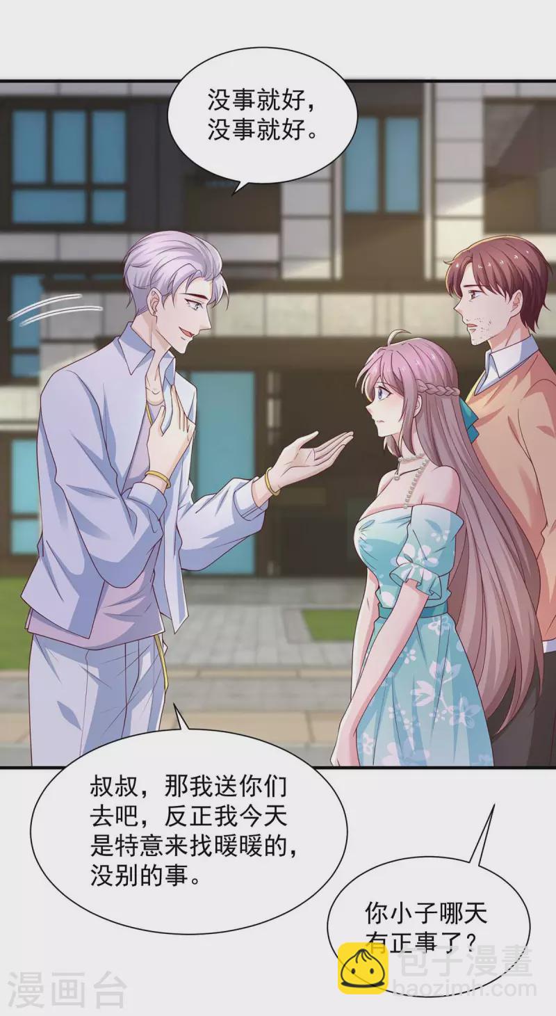 重生之虐渣女王 - 第59話 沈平川上門 - 5