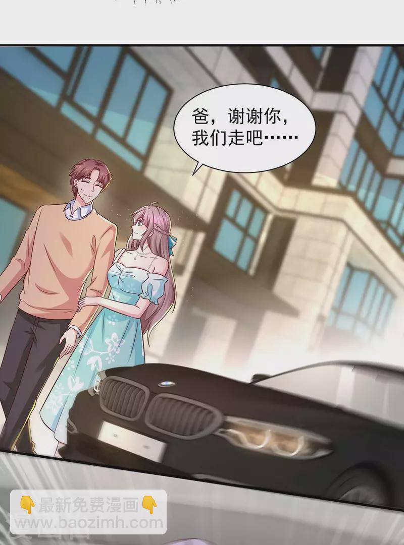 重生之虐渣女王 - 第59話 沈平川上門 - 2