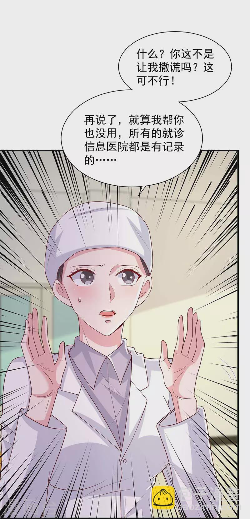 重生之虐渣女王 - 第61話 榆木疙瘩開竅啦 - 4