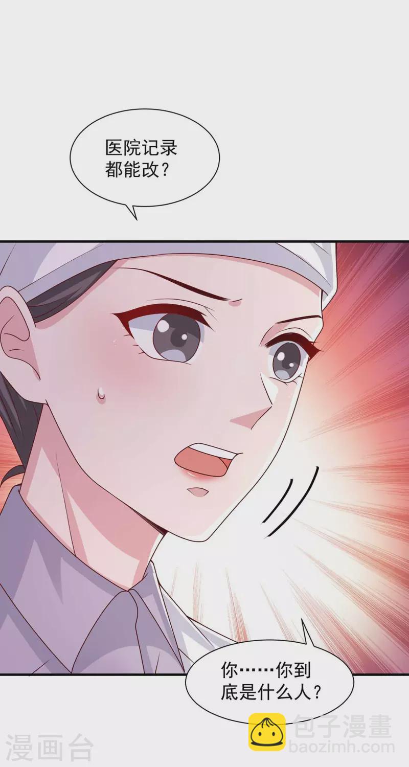 重生之虐渣女王 - 第61話 榆木疙瘩開竅啦 - 6