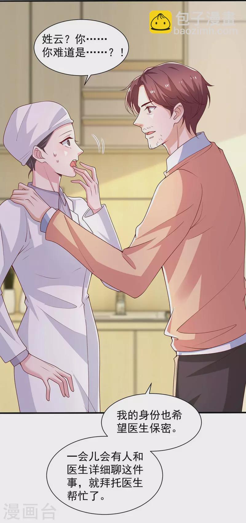 重生之虐渣女王 - 第61話 榆木疙瘩開竅啦 - 2