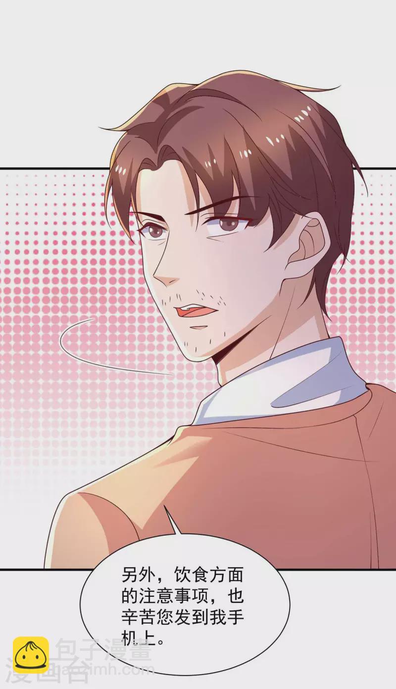 重生之虐渣女王 - 第61話 榆木疙瘩開竅啦 - 4