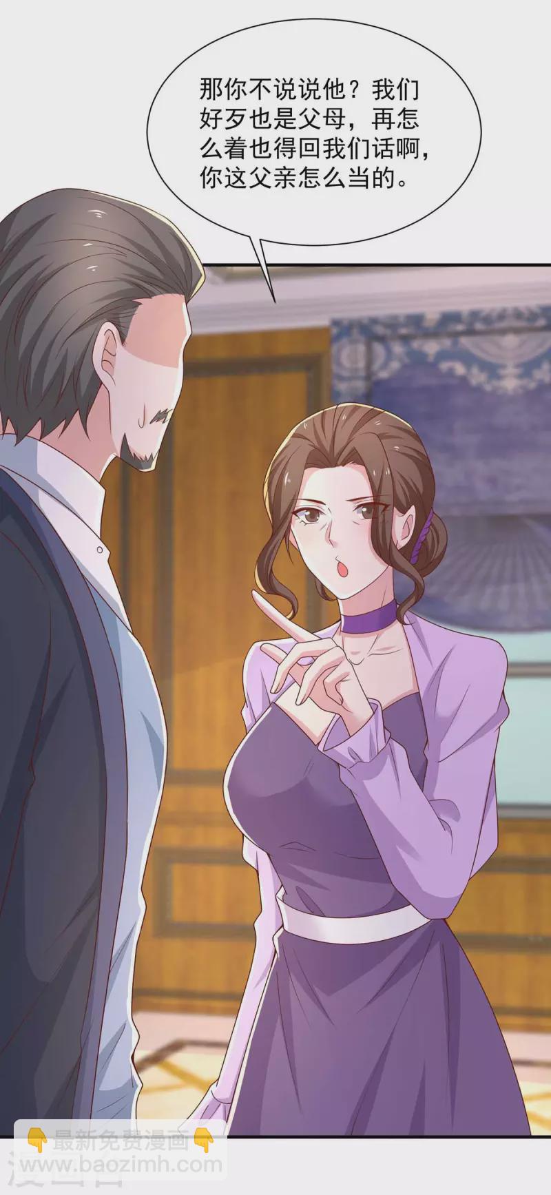 重生之虐渣女王 - 第61話 榆木疙瘩開竅啦 - 3