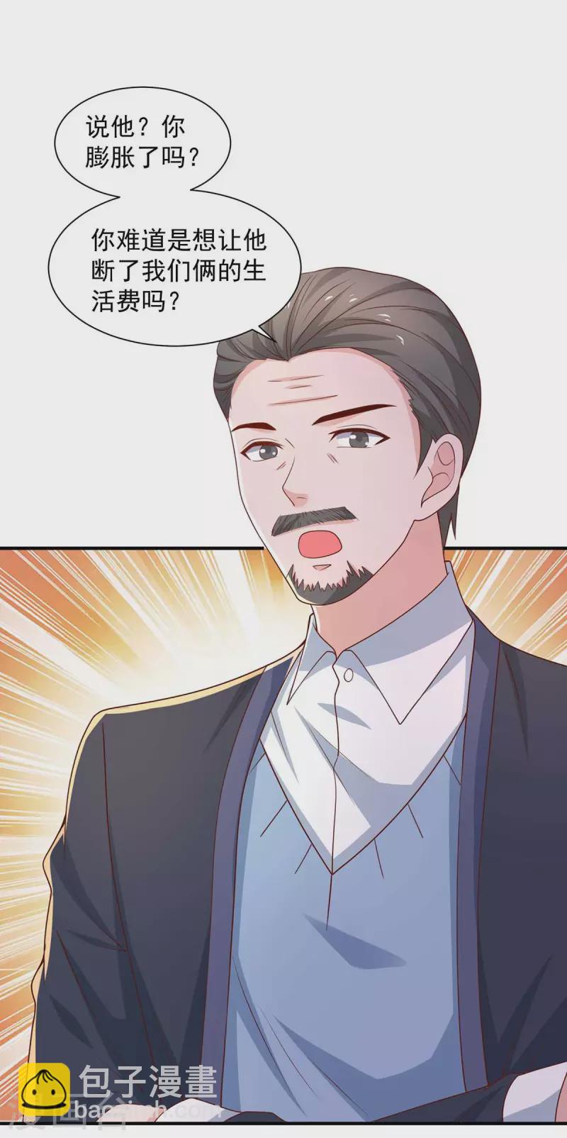 重生之虐渣女王 - 第61話 榆木疙瘩開竅啦 - 4