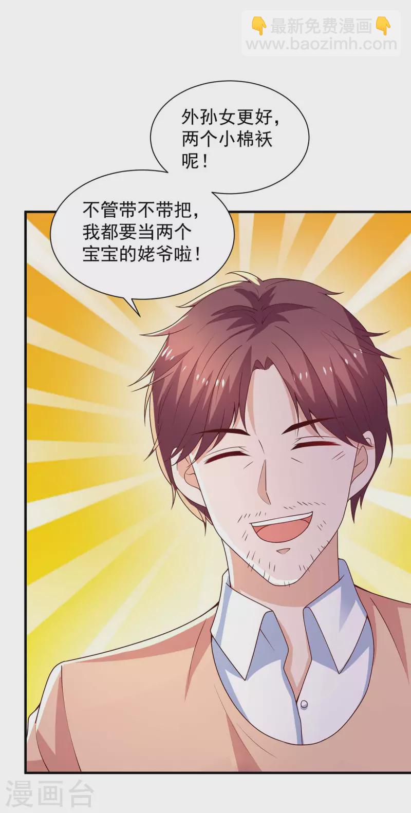 重生之虐渣女王 - 第61話 榆木疙瘩開竅啦 - 3