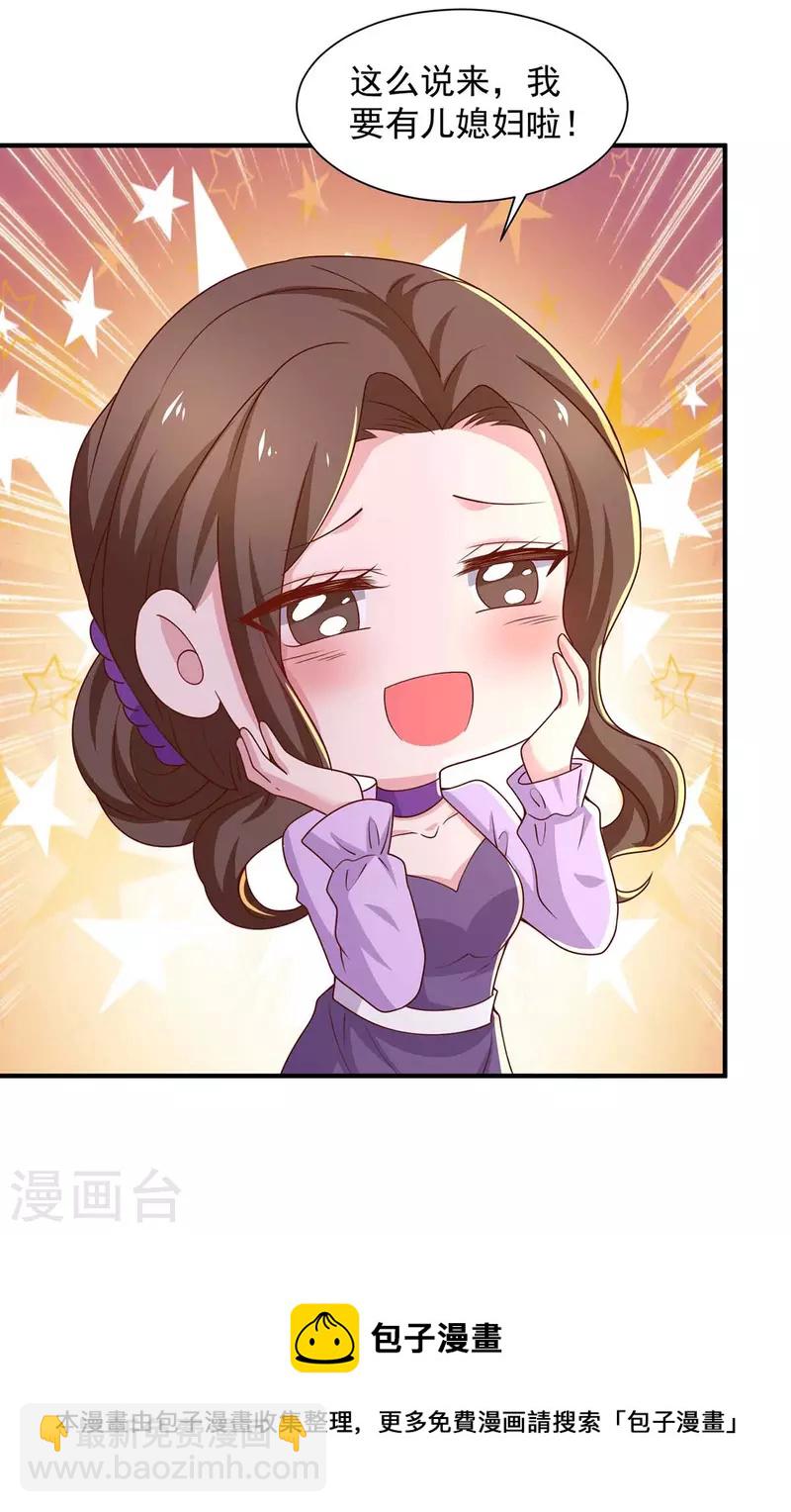 重生之虐渣女王 - 第61話 榆木疙瘩開竅啦 - 2