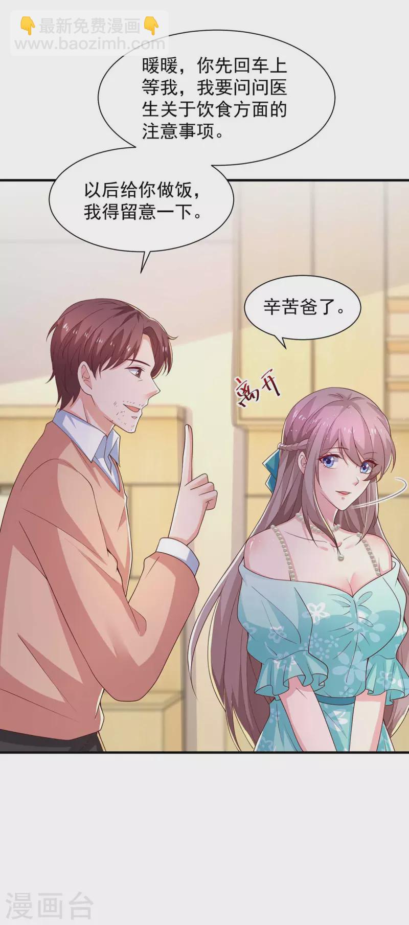 重生之虐渣女王 - 第61話 榆木疙瘩開竅啦 - 1