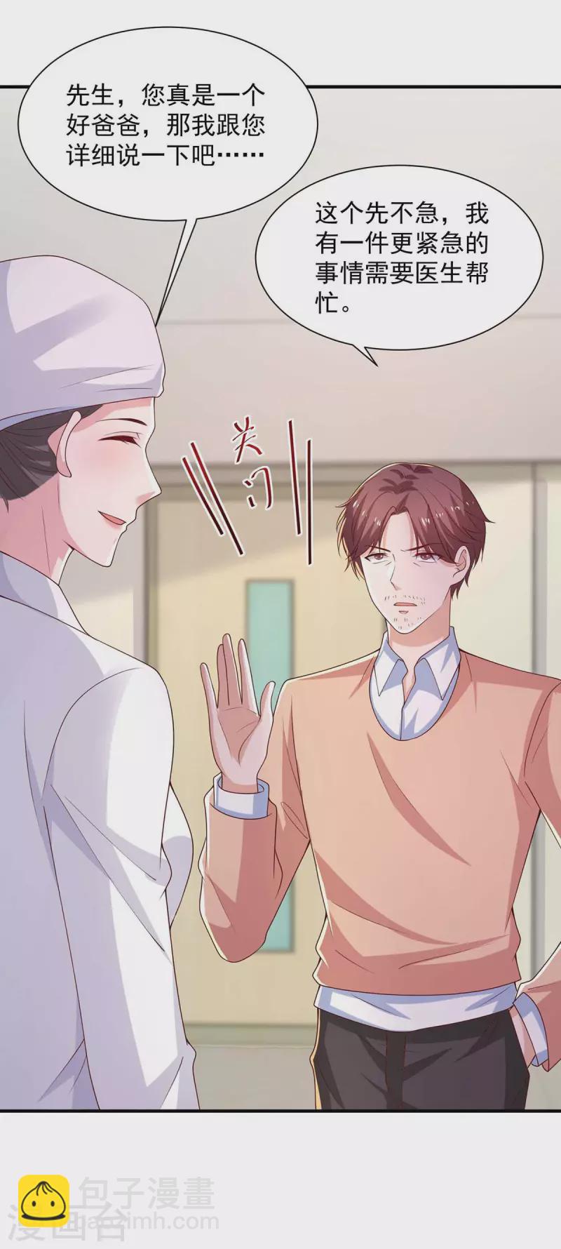 重生之虐渣女王 - 第61話 榆木疙瘩開竅啦 - 2