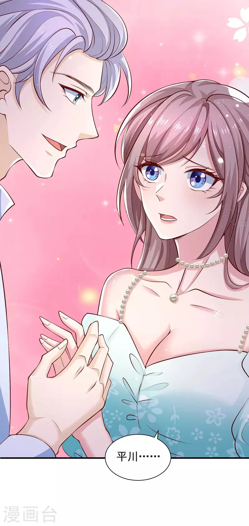 重生之虐渣女王 - 第63話 孩子的父親是他 - 1