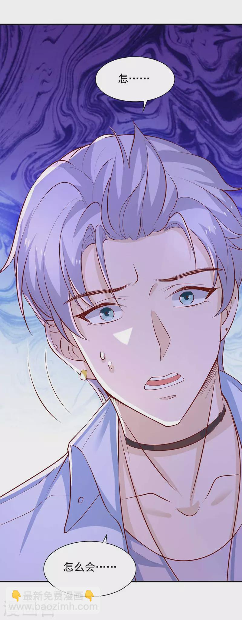 重生之虐渣女王 - 第63話 孩子的父親是他 - 1