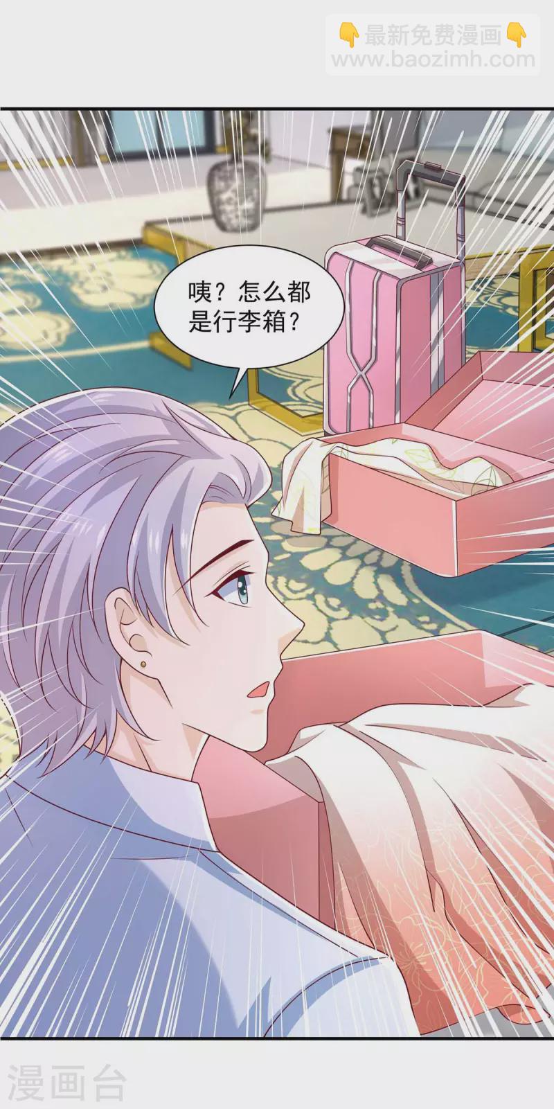 重生之虐渣女王 - 第63話 孩子的父親是他 - 2