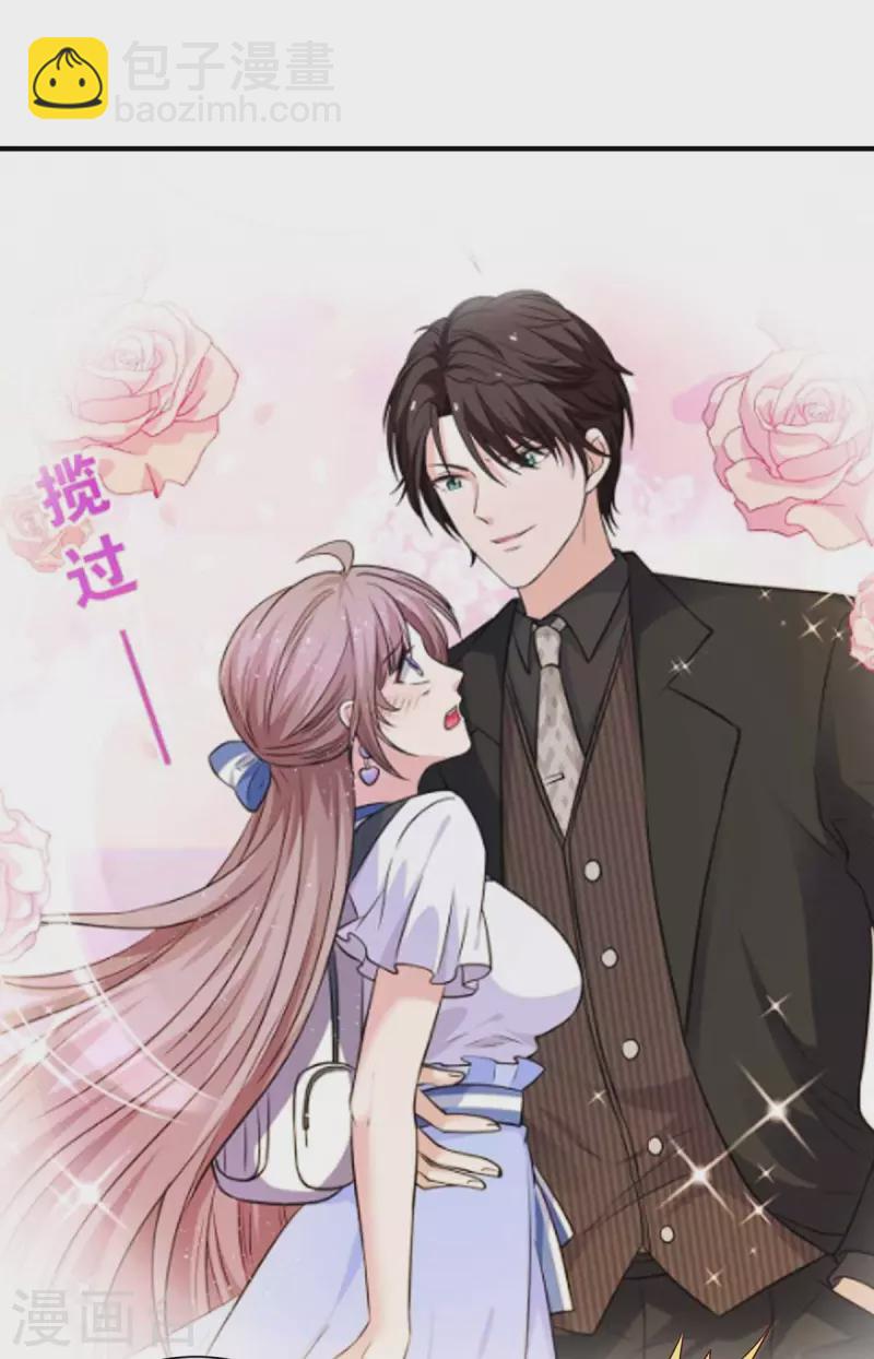 重生之虐渣女王 - 第63話 孩子的父親是他 - 4