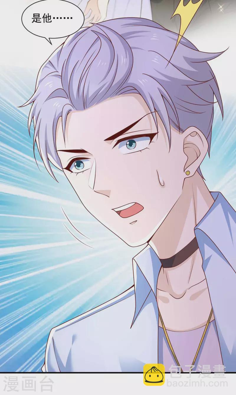 重生之虐渣女王 - 第63話 孩子的父親是他 - 5