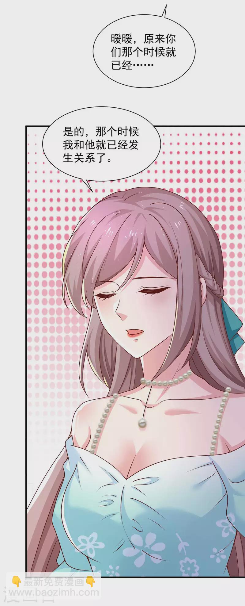 重生之虐渣女王 - 第63話 孩子的父親是他 - 6