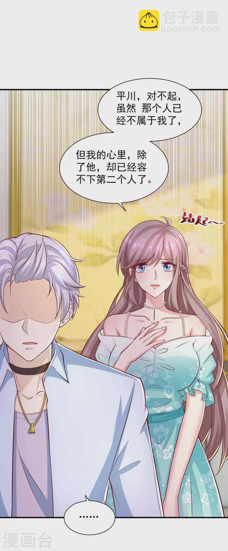 重生之虐渣女王 - 第63話 孩子的父親是他 - 3